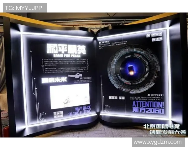 全球电竞产业融合发展趋势与青年文化创新驱动的未来生态研究