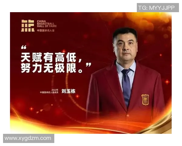 刘玉栋传奇:从篮球场上的荣耀到人生的多重挑战