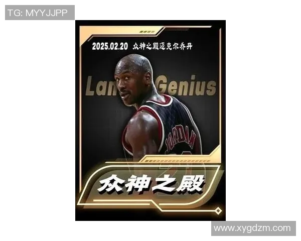 迈克尔乔丹传奇人生与篮球精神如何塑造永不言败的时代偶像