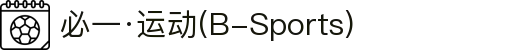 必一·运动(B-Sports)官方网站